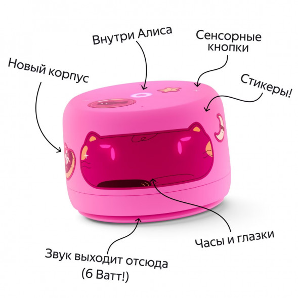 Умная колонка Яндекс Станция Лайт 2 с Алисой на YandexGPT, розовая в Новороссийске