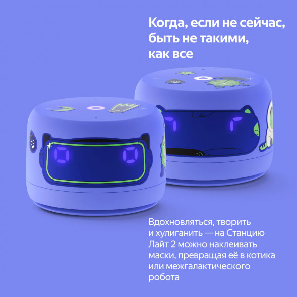 Умная колонка Яндекс Станция Лайт 2 с Алисой на YandexGPT, фиолетовая в Новороссийске