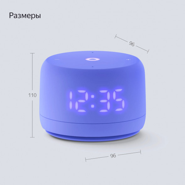 Умная колонка Яндекс Станция Лайт 2 с Алисой на YandexGPT, фиолетовая в Новороссийске