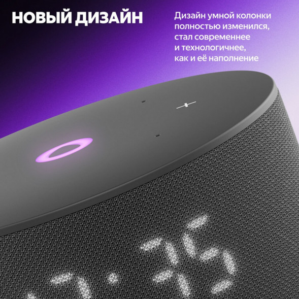 Умная колонка Яндекс Станция Мини 3 c Алисой на YandexGPT, чёрная в Новороссийске