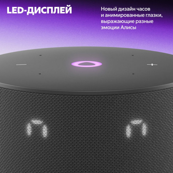 Умная колонка Яндекс Станция Мини 3 c Алисой на YandexGPT, чёрная в Новороссийске