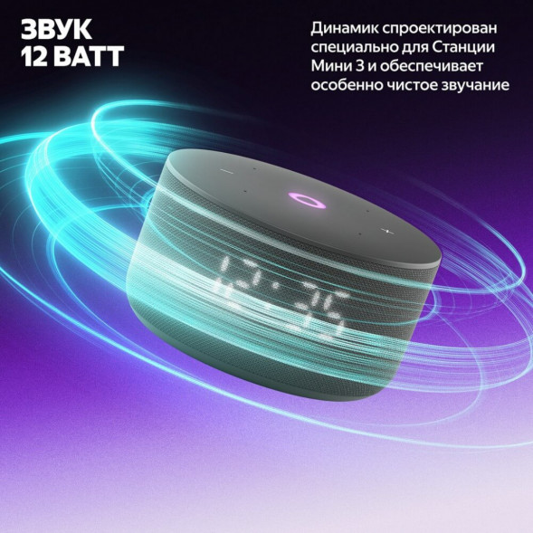 Умная колонка Яндекс Станция Мини 3 c Алисой на YandexGPT, чёрная в Новороссийске