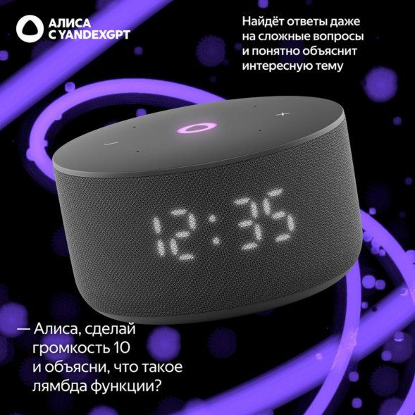 Умная колонка Яндекс Станция Мини 3 c Алисой на YandexGPT, чёрная в Новороссийске
