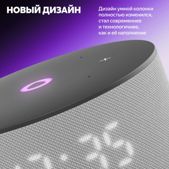 Умная колонка Яндекс Станция Мини 3 c Алисой на YandexGPT, серая в Новороссийске