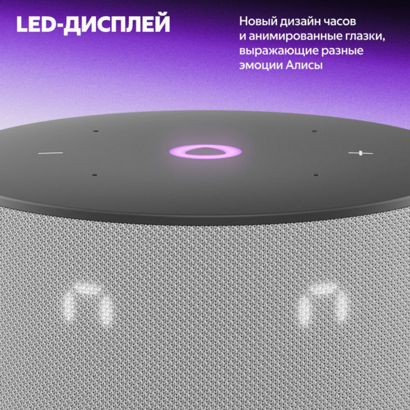 Умная колонка Яндекс Станция Мини 3 c Алисой на YandexGPT, серая в Новороссийске