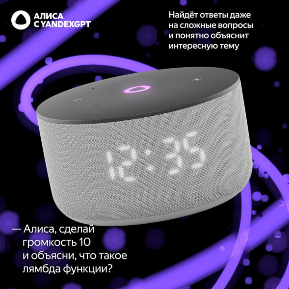Умная колонка Яндекс Станция Мини 3 c Алисой на YandexGPT, серая в Новороссийске