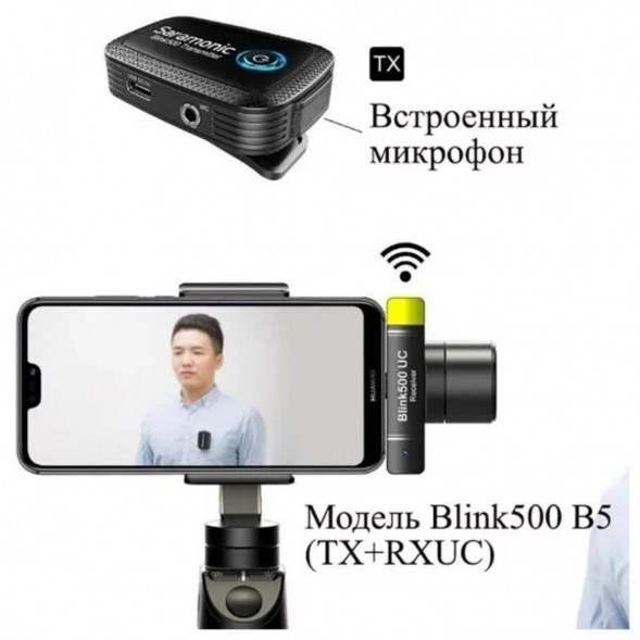 Радиосистема Saramonic Blink 500 B5 в Новороссийске