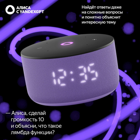 Умная колонка Яндекс Станция Мини 3 c Алисой на YandexGPT, лиловая в Новороссийске