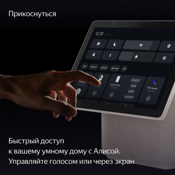 Яндекс Станция Дуо Макс с Алисой, с Zigbee, 60 Вт, бежевый в Новороссийске