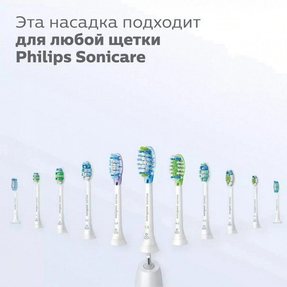 Насадка для электрической зубной щетки Philips Sonicare HX9044/33, 4 шт. в Новороссийске