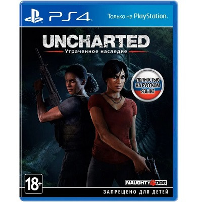 Игра Uncharted: Утраченное наследие для PlayStation 4 в Новороссийске