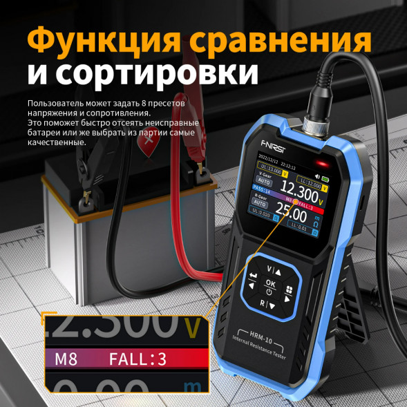 Тестер внутреннего сопротивления АКБ Fnirsi HRM-10 в Новороссийске