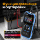 Тестер внутреннего сопротивления АКБ Fnirsi HRM-10 в Новороссийске