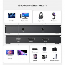 Карта видеозахвата UGREEN CM630 HDMI 4K60Hz