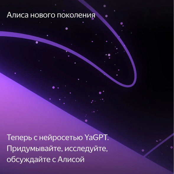 Умная колонка Яндекс Станция Макс с Алисой на YaGPT с Zigbee, бирюзовый в Новороссийске