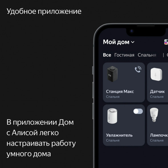 Умная колонка Яндекс Станция Макс с Алисой на YaGPT с Zigbee, бирюзовый в Новороссийске