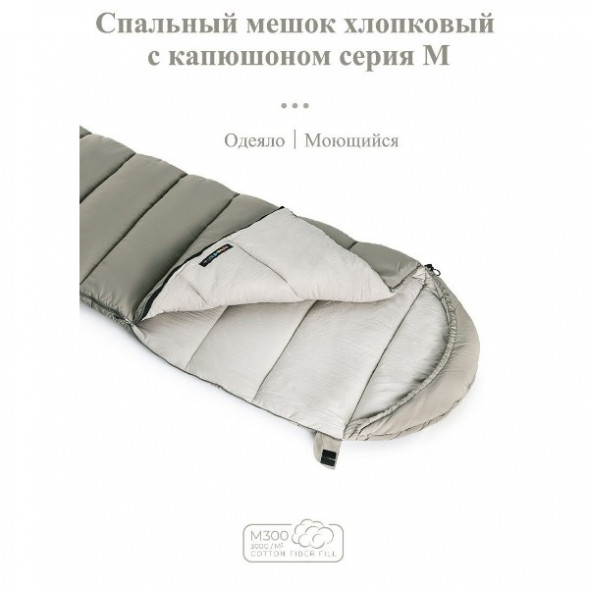 Спальный мешок Naturehike M300 (Левый), серый в Новороссийске