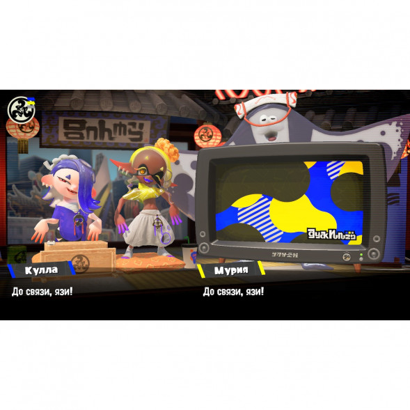 Игра Splatoon 3 для Nintendo Switch русские субтитры в Новороссийске