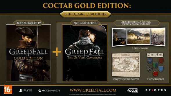 Игра GreedFall. Gold Edition [PS5, русские субтитры] в Новороссийске