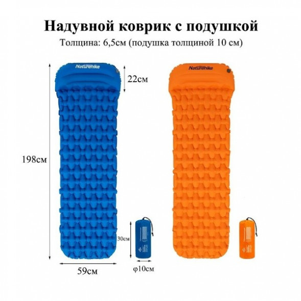 Надувной коврик туристический Naturehike FC-12, синий в Новороссийске