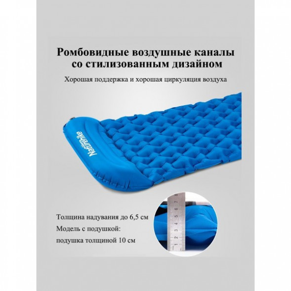 Надувной коврик туристический Naturehike FC-12, синий в Новороссийске