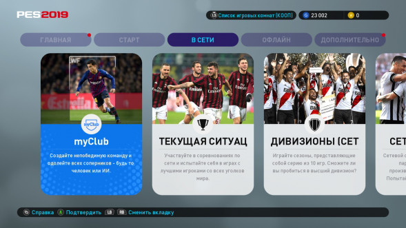 Игра PES 2019: Pro Evolution Soccer [PS4, русские субтитры] в Новороссийске