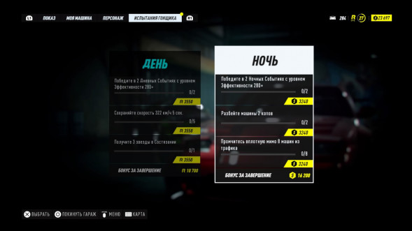 Need for Speed Heat [PS4, русская версия]  в Новороссийске
