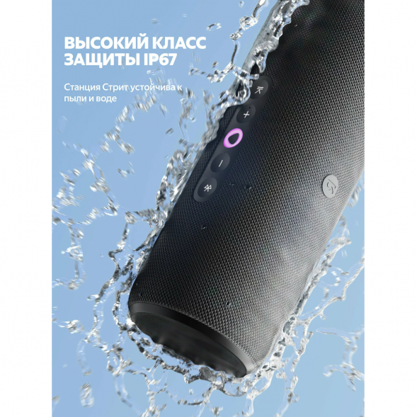 Умная портативная колонка Яндекс Станция Стрит с Алисой, черный в Новороссийске