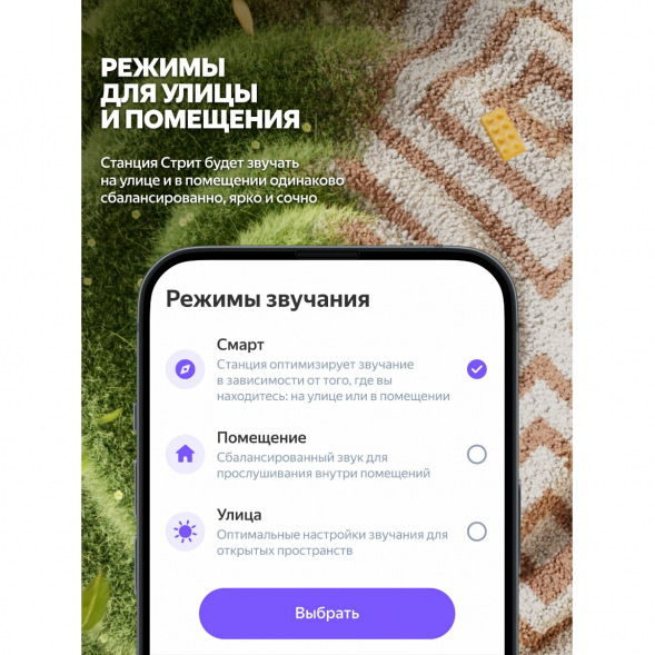 Умная портативная колонка Яндекс Станция Стрит с Алисой, черный в Новороссийске