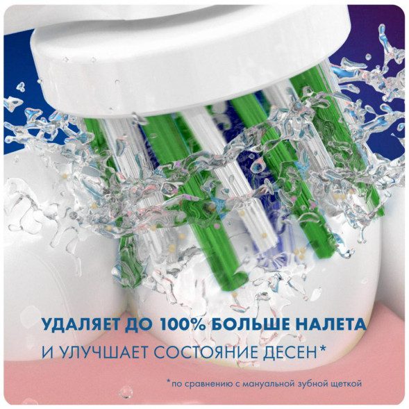 Насадки на зубные щетки Oral-B Cross Action (3+1 Extra), 4 шт. в Новороссийске