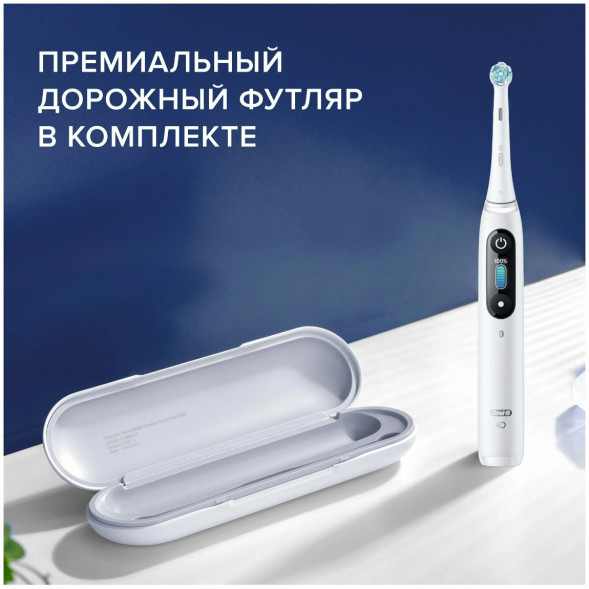 Зубная щетка электрическая Oral-B iO Series 8, белый в Новороссийске