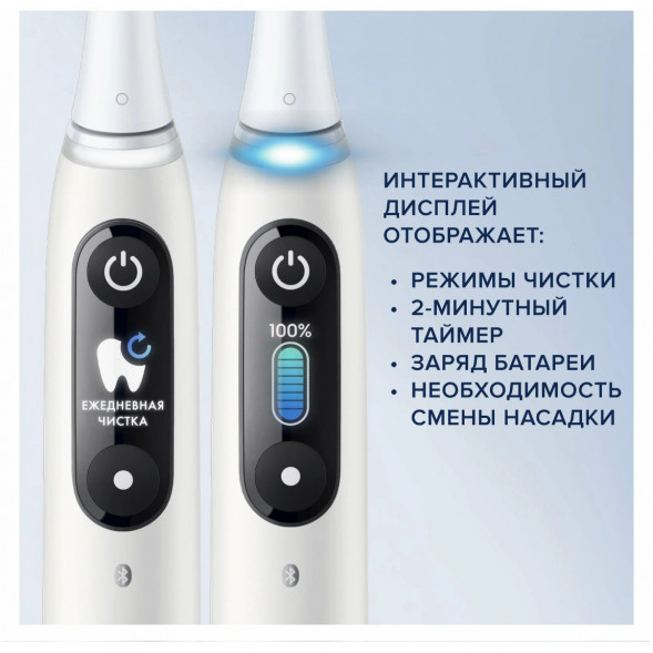 Зубная щетка электрическая Oral-B iO Series 8, белый в Новороссийске