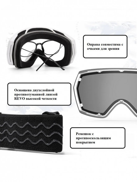 Горнолыжные очки для сноуборда Copozz (голубой, белый) в Новороссийске