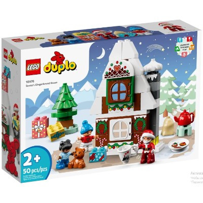 Конструктор LEGO Duplo 10976 Пряничный домик Санты в Новороссийске