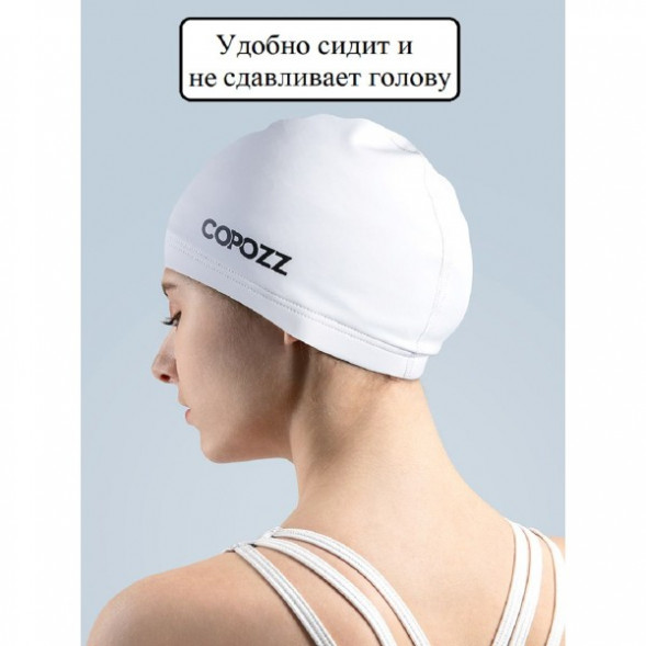Шапочка для бассейна Copozz (белый) в Новороссийске