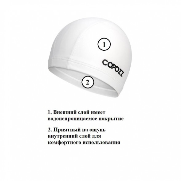 Шапочка для бассейна Copozz (белый) в Новороссийске